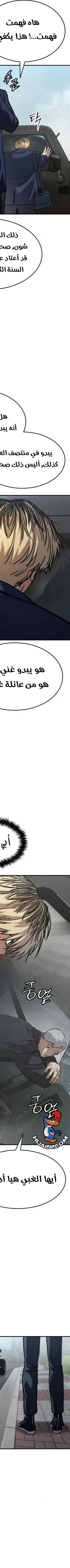 Read Juvenile Law AR Manga Online