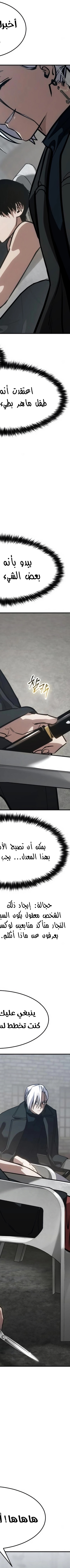 Read Juvenile Law AR Manga Online