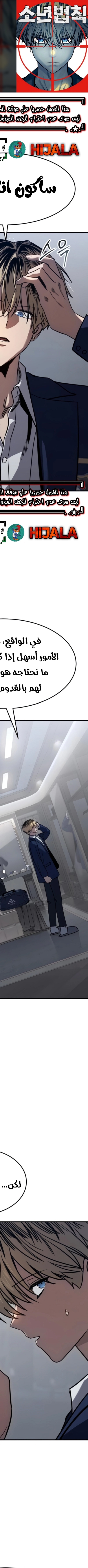 Read Juvenile Law AR Manga Online