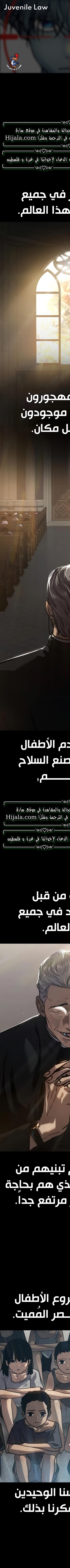 Read Juvenile Law AR Manga Online