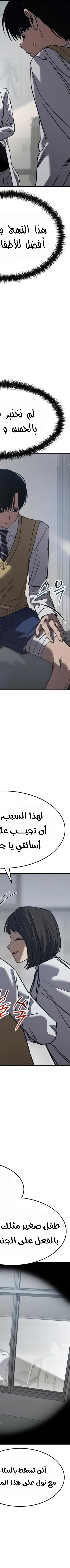 Read Juvenile Law AR Manga Online