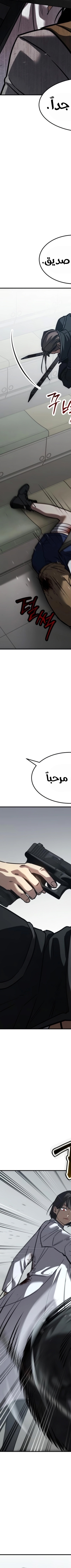 Read Juvenile Law AR Manga Online