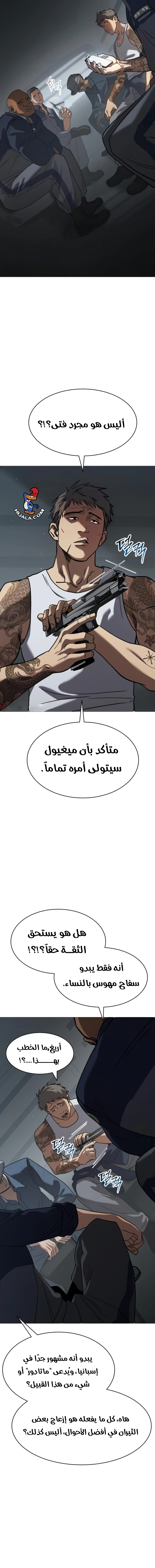 Read Juvenile Law AR Manga Online