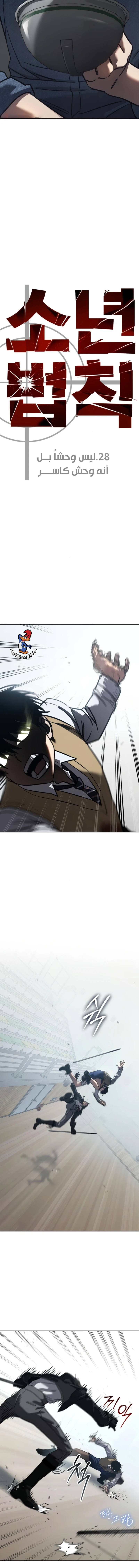 Read Juvenile Law AR Manga Online