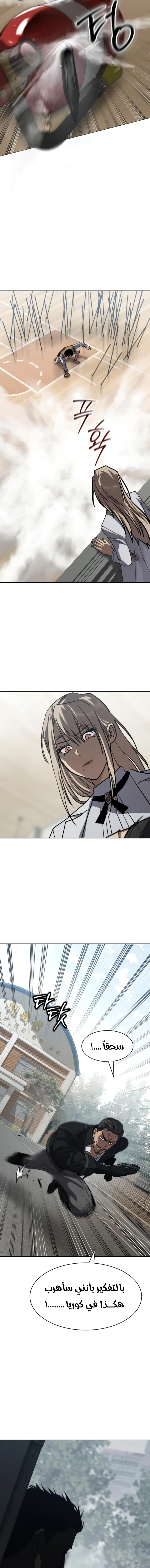 Read Juvenile Law AR Manga Online
