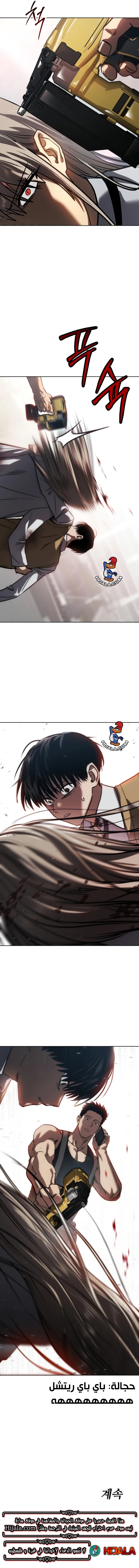 Read Juvenile Law AR Manga Online