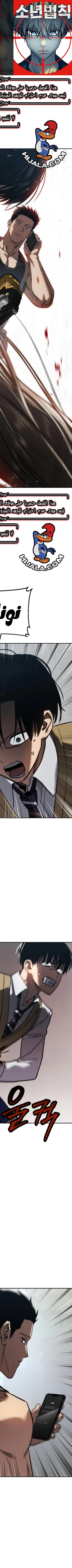 Read Juvenile Law AR Manga Online