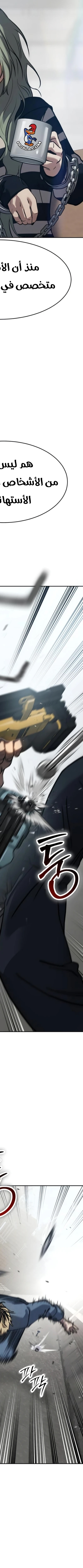 Read Juvenile Law AR Manga Online