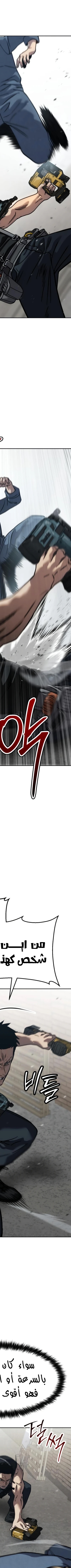Read Juvenile Law AR Manga Online