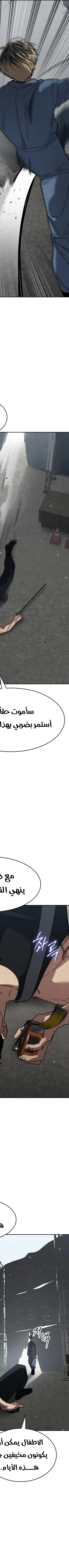 Read Juvenile Law AR Manga Online