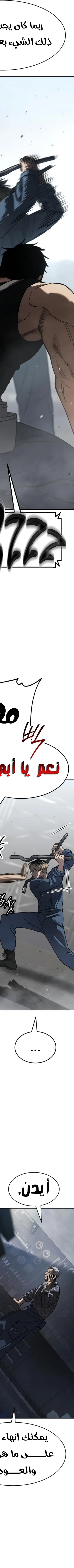 Read Juvenile Law AR Manga Online