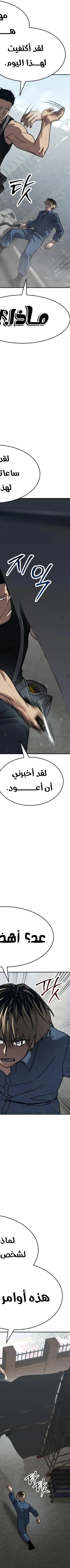 Read Juvenile Law AR Manga Online