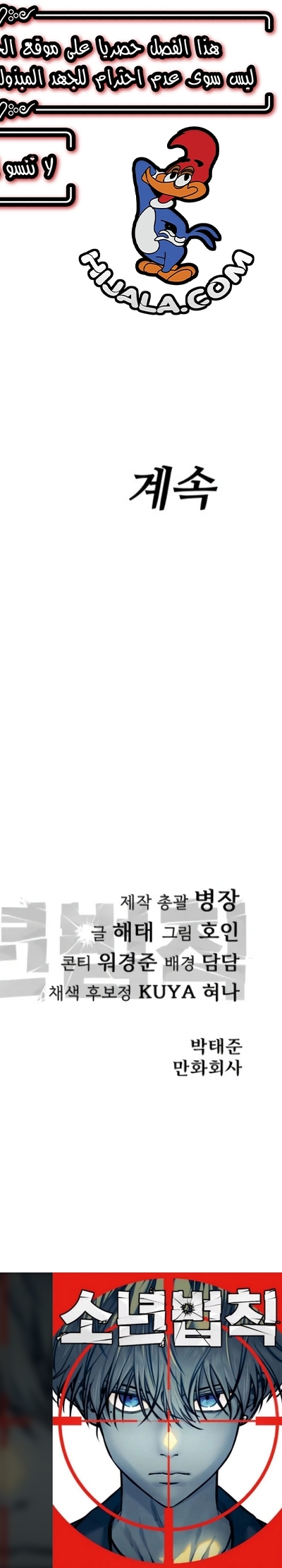 Read Juvenile Law AR Manga Online