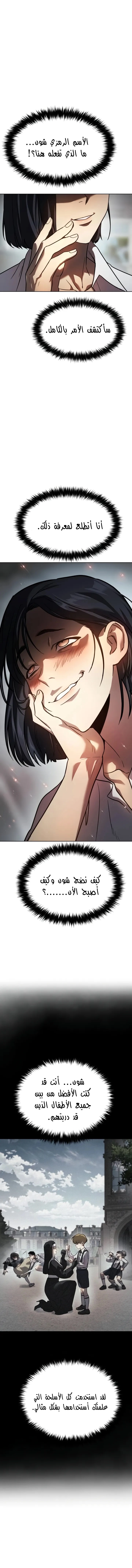 Read Juvenile Law AR Manga Online