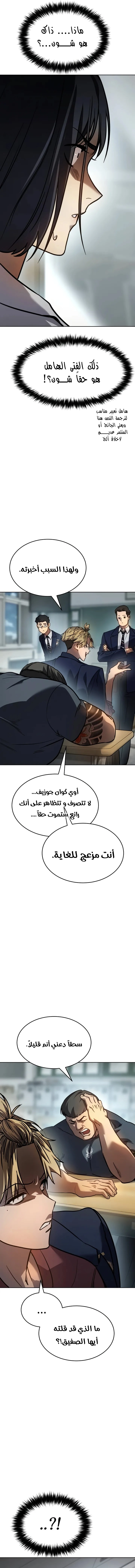 Read Juvenile Law AR Manga Online