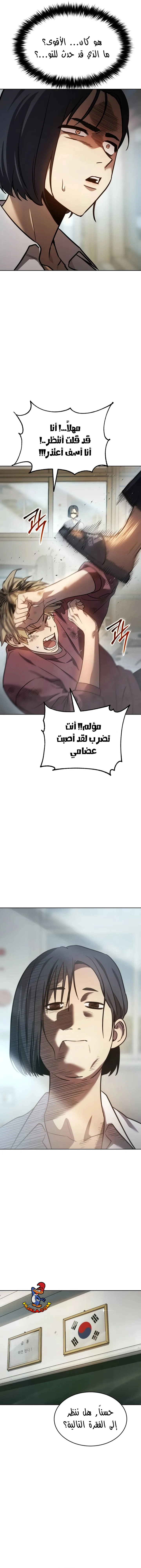 Read Juvenile Law AR Manga Online