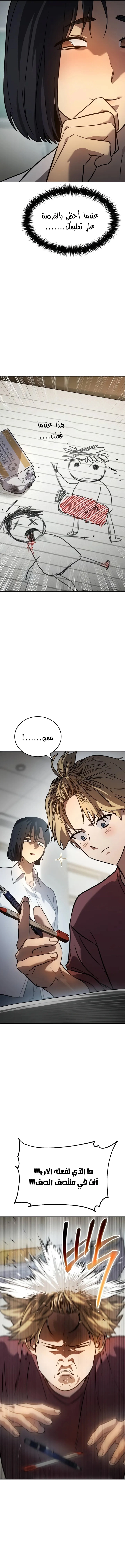 Read Juvenile Law AR Manga Online