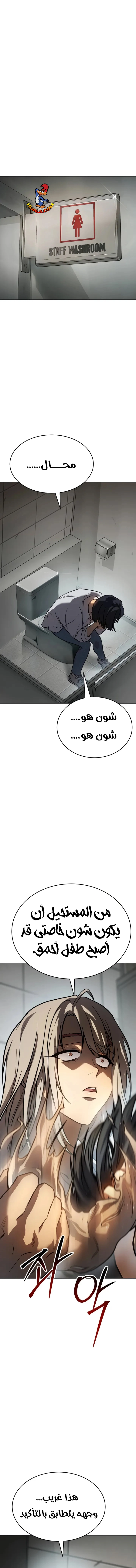 Read Juvenile Law AR Manga Online