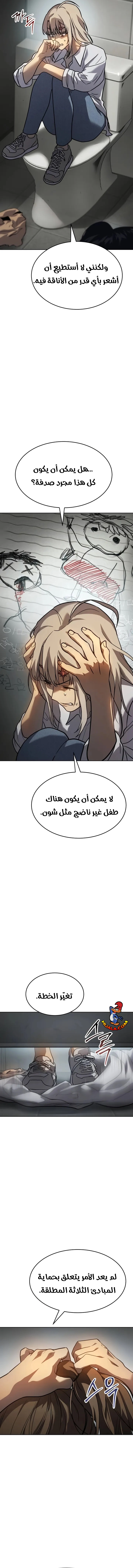 Read Juvenile Law AR Manga Online