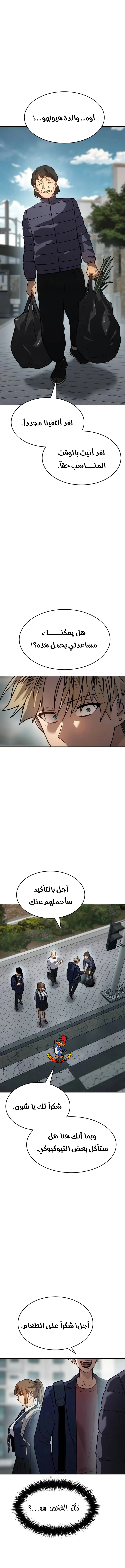 Read Juvenile Law AR Manga Online