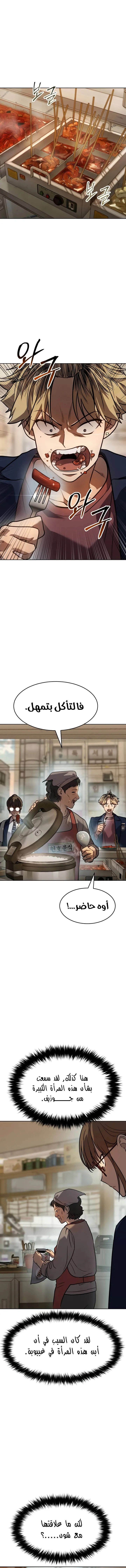 Read Juvenile Law AR Manga Online