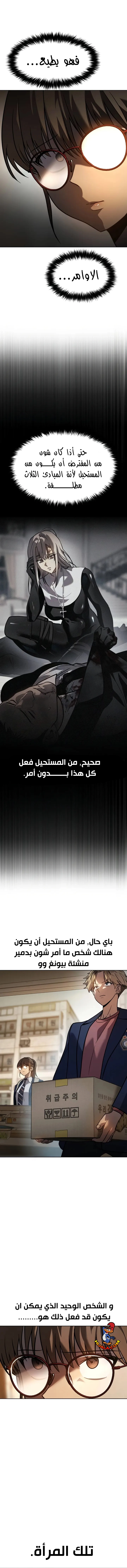 Read Juvenile Law AR Manga Online