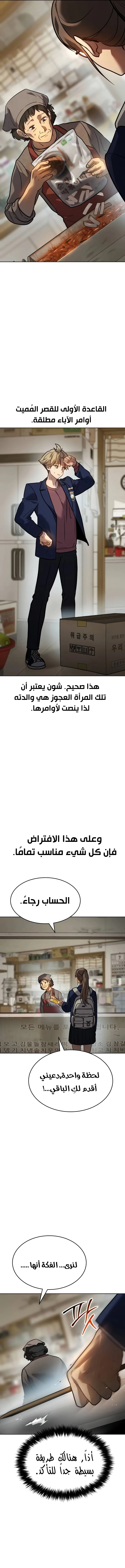 Read Juvenile Law AR Manga Online