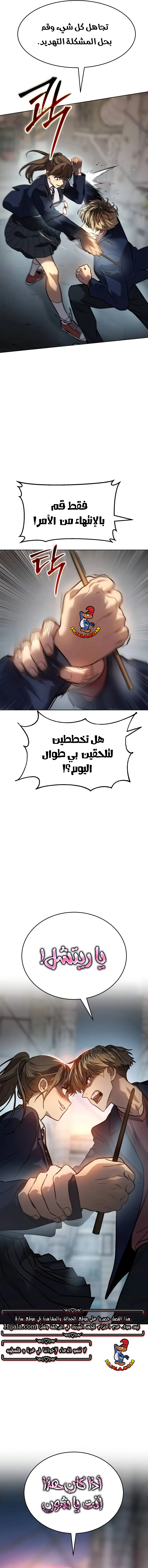 Read Juvenile Law AR Manga Online