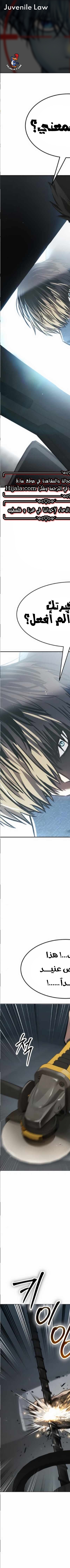 Read Juvenile Law AR Manga Online