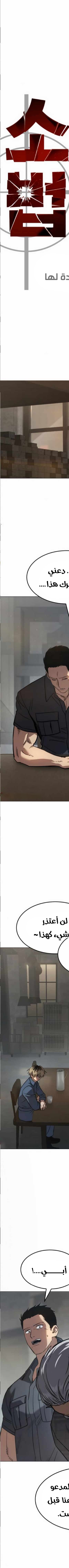 Read Juvenile Law AR Manga Online