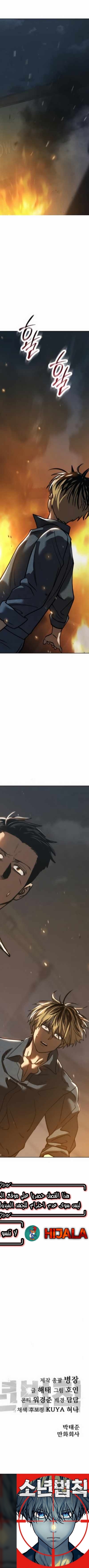 Read Juvenile Law AR Manga Online