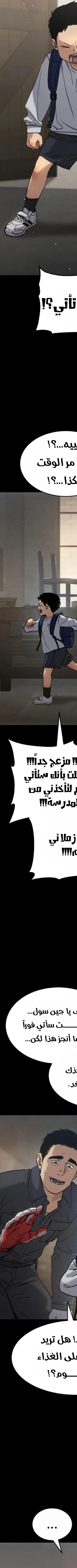Read Juvenile Law AR Manga Online