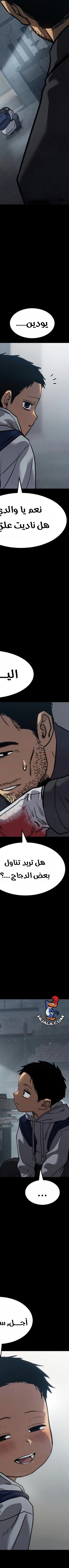 Read Juvenile Law AR Manga Online