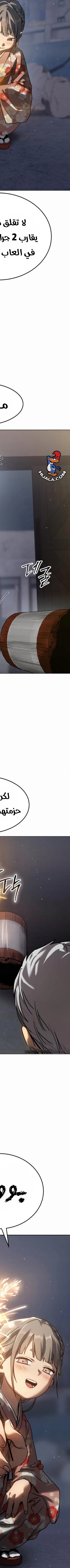Read Juvenile Law AR Manga Online