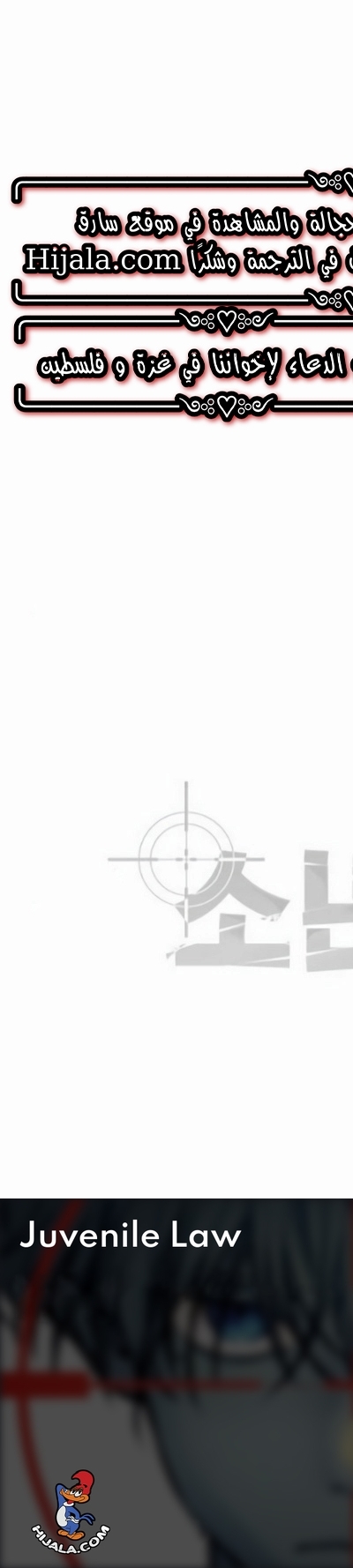 Read Juvenile Law AR Manga Online