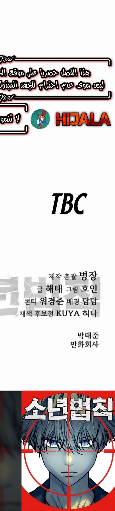 Read Juvenile Law AR Manga Online