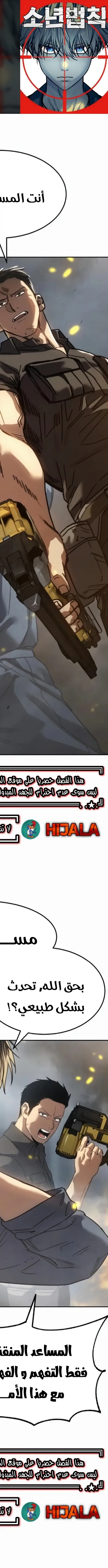 Read Juvenile Law AR Manga Online