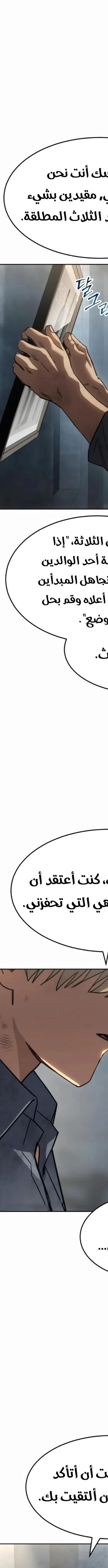 Read Juvenile Law AR Manga Online