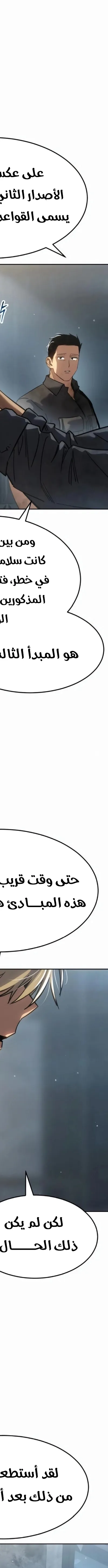 Read Juvenile Law AR Manga Online