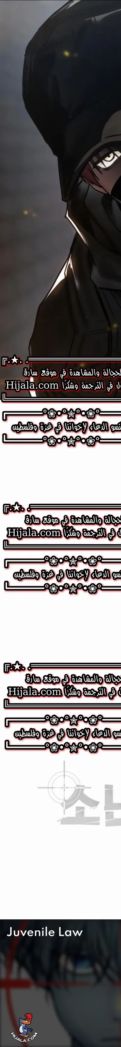 Read Juvenile Law AR Manga Online