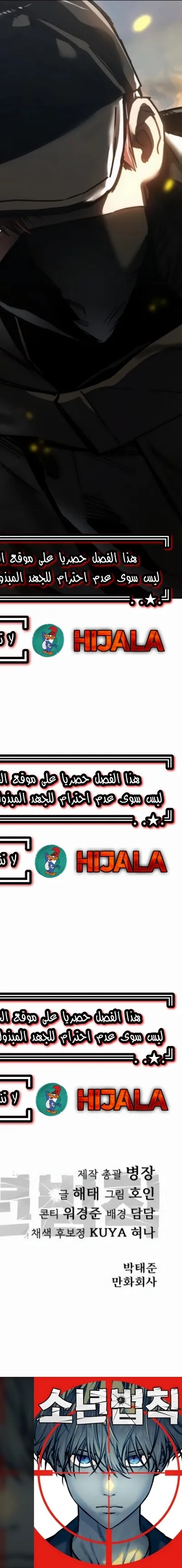 Read Juvenile Law AR Manga Online