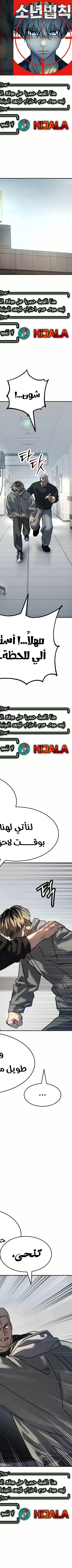 Read Juvenile Law AR Manga Online