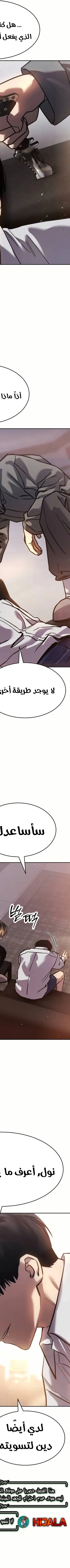 Read Juvenile Law AR Manga Online