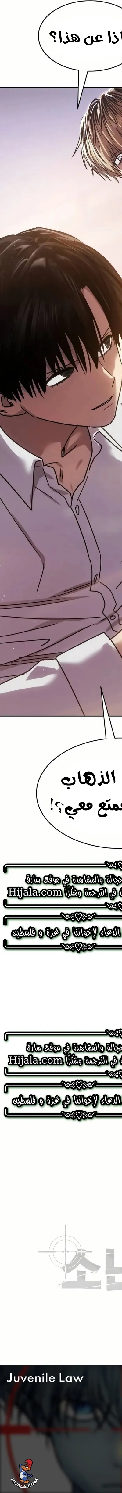 Read Juvenile Law AR Manga Online