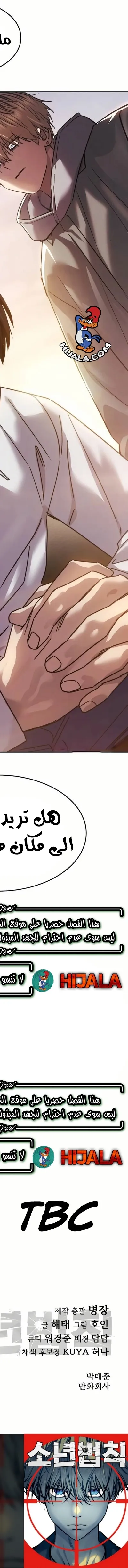 Read Juvenile Law AR Manga Online