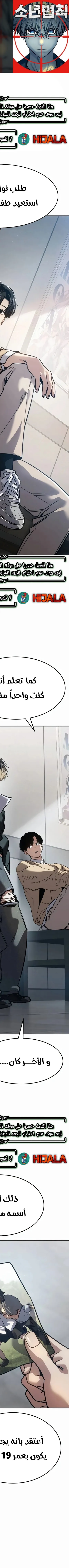 Read Juvenile Law AR Manga Online