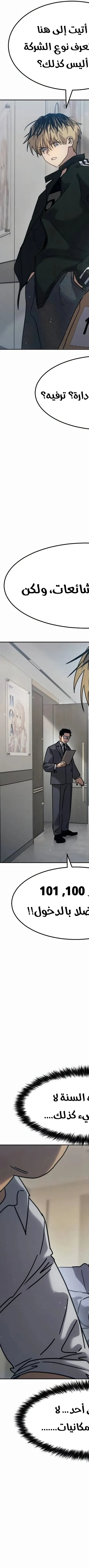 Read Juvenile Law AR Manga Online