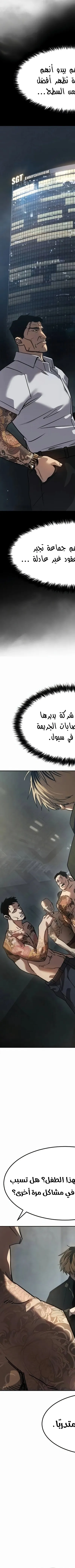 Read Juvenile Law AR Manga Online