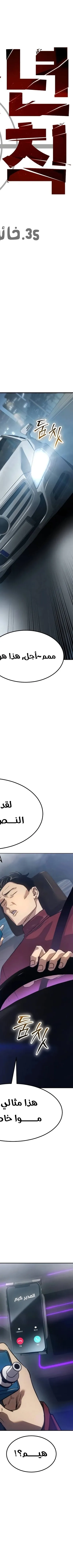 Read Juvenile Law AR Manga Online