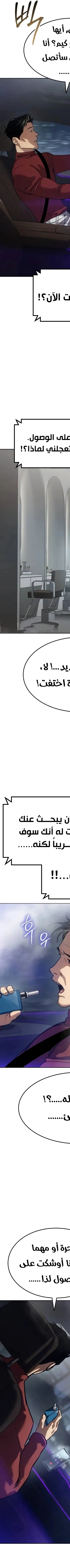 Read Juvenile Law AR Manga Online